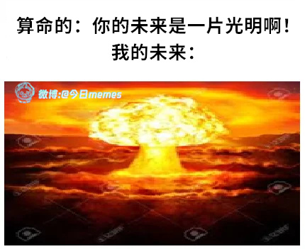 是太阳（9gag）今日meme今日memes