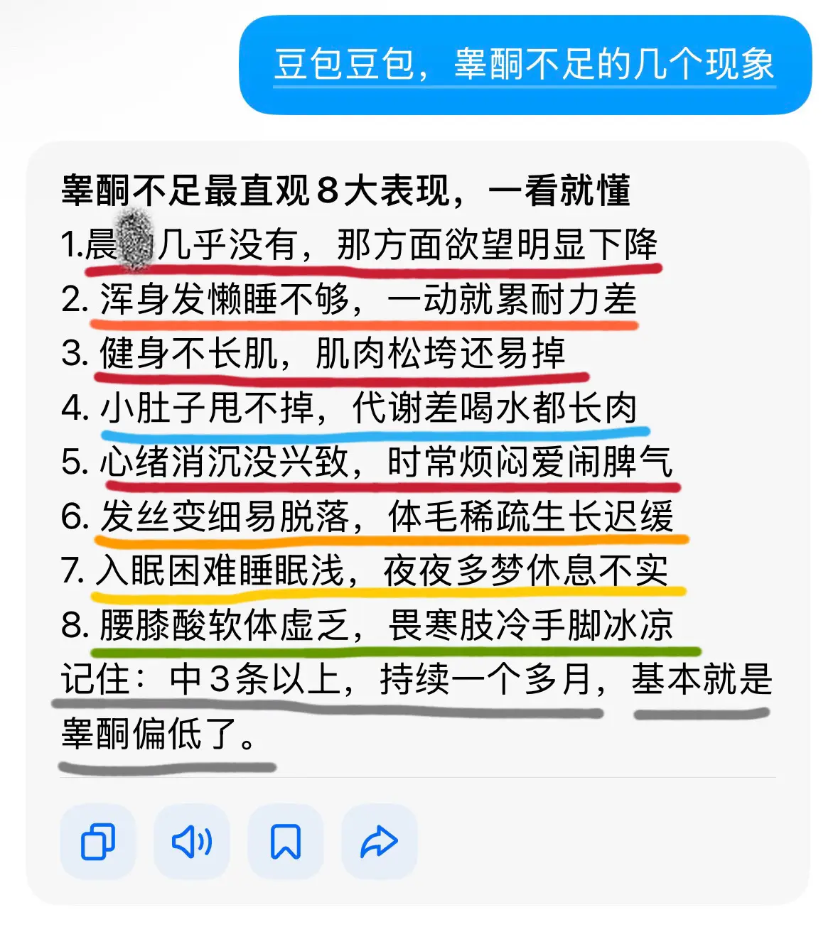 兄弟们自律起来吧 当回事！对自己好点，这个懂行的不用多说了吧可以点开详...