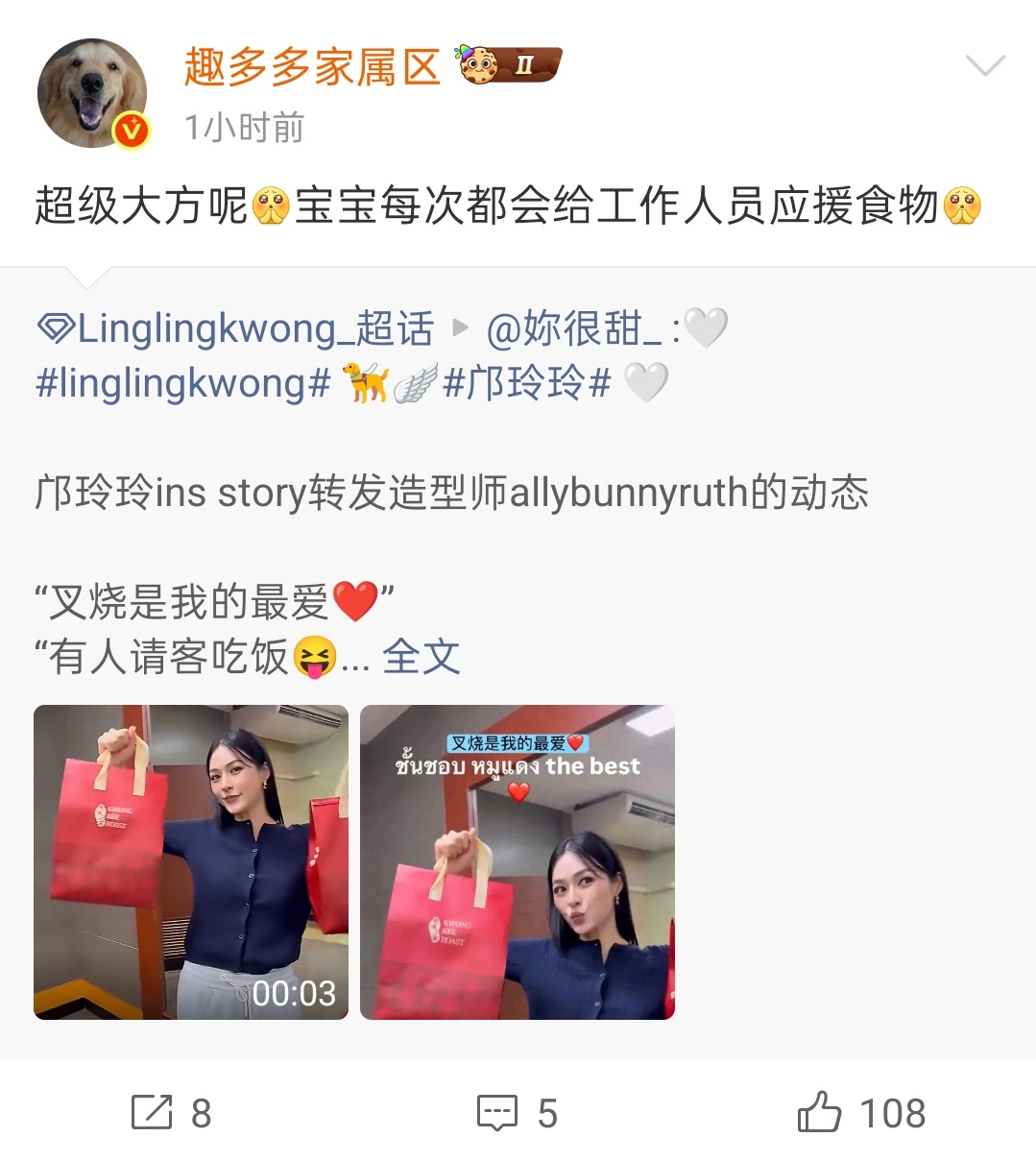 我不知道这个邝玲玲大方在哪里，万一是隔夜饭菜呢? 