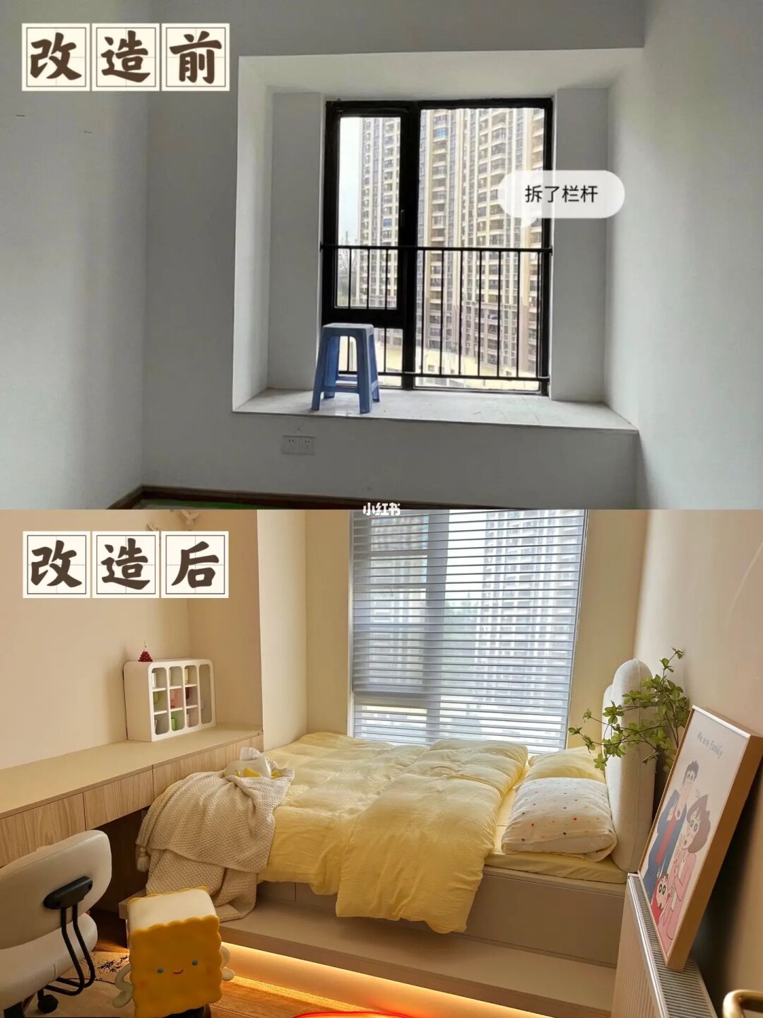 7平米卧室小还带飘窗，这样布置秒变大😎