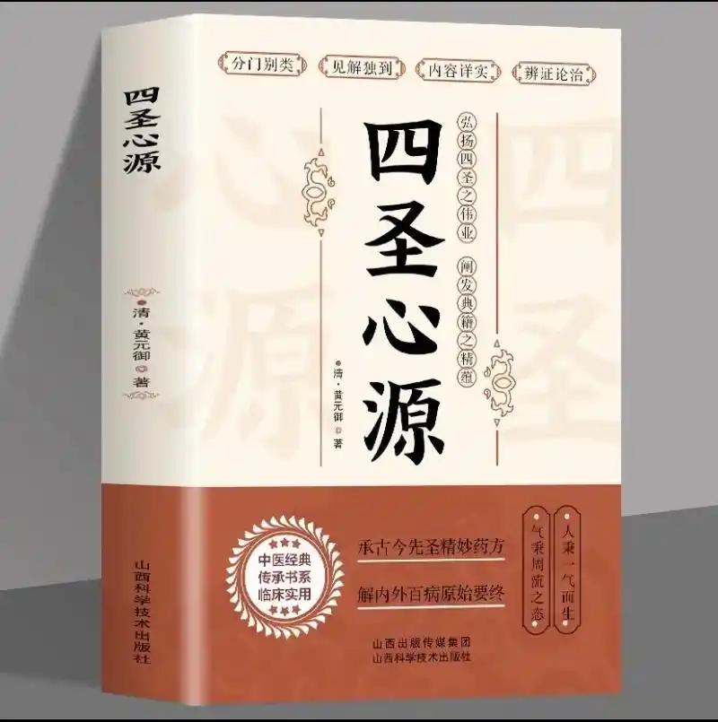 入伏养生，重在守中——从《四圣心源》谈伏天调护

入伏后暑湿交蒸，不少人出现身重