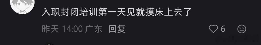 你和同事之间发生过什么炸裂的事？ 