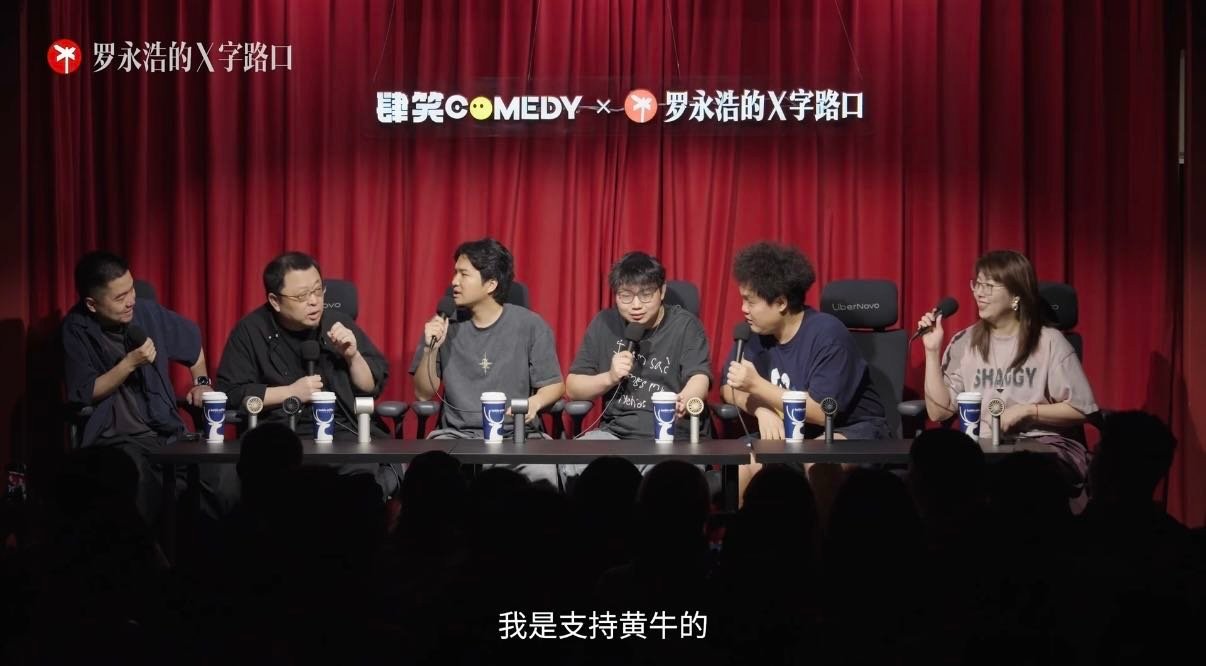罗永浩说在年轻人身上看不到这种脏东西 有个观众举手说买过黄牛票，老罗追问细节时他