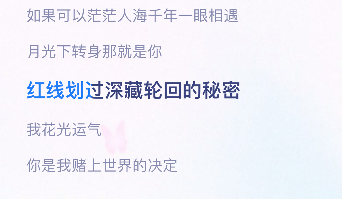 近期我和鞠婧祎最适配的一句歌词“轮回”“红线” ​​​