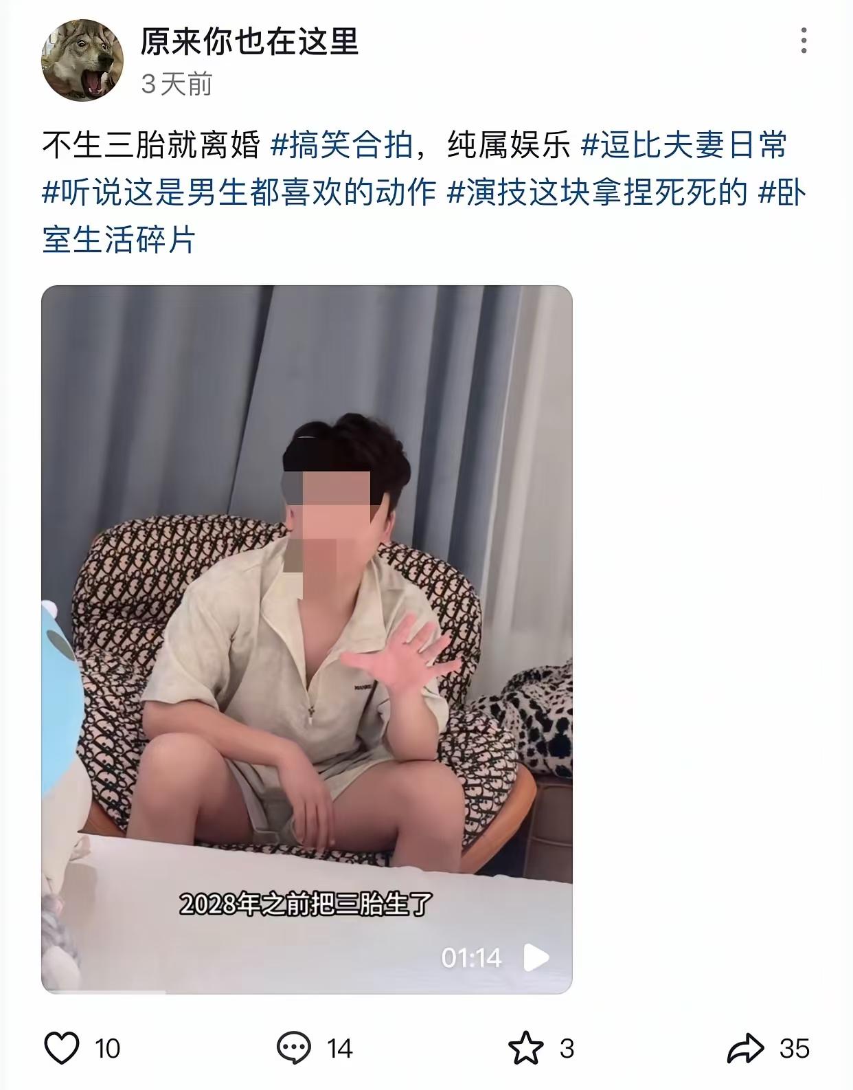 不生三胎就离婚。我是女的，这是个很实在的男人啊，这个决策没问题，想要达到的目的和