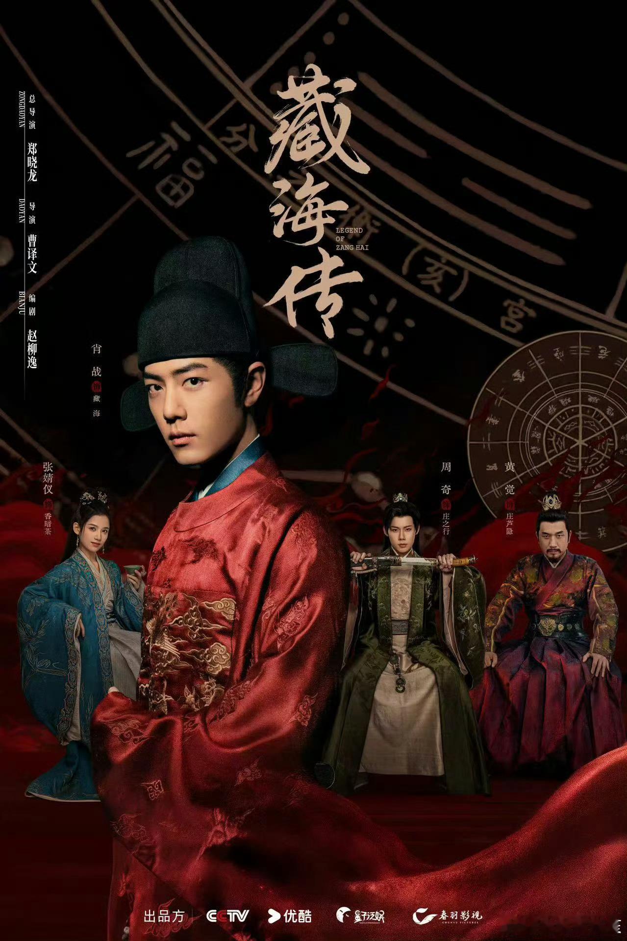 一部只有一张概念海报的《藏海传》续作力压两部马上就要播出的S+大制作放在版头，?