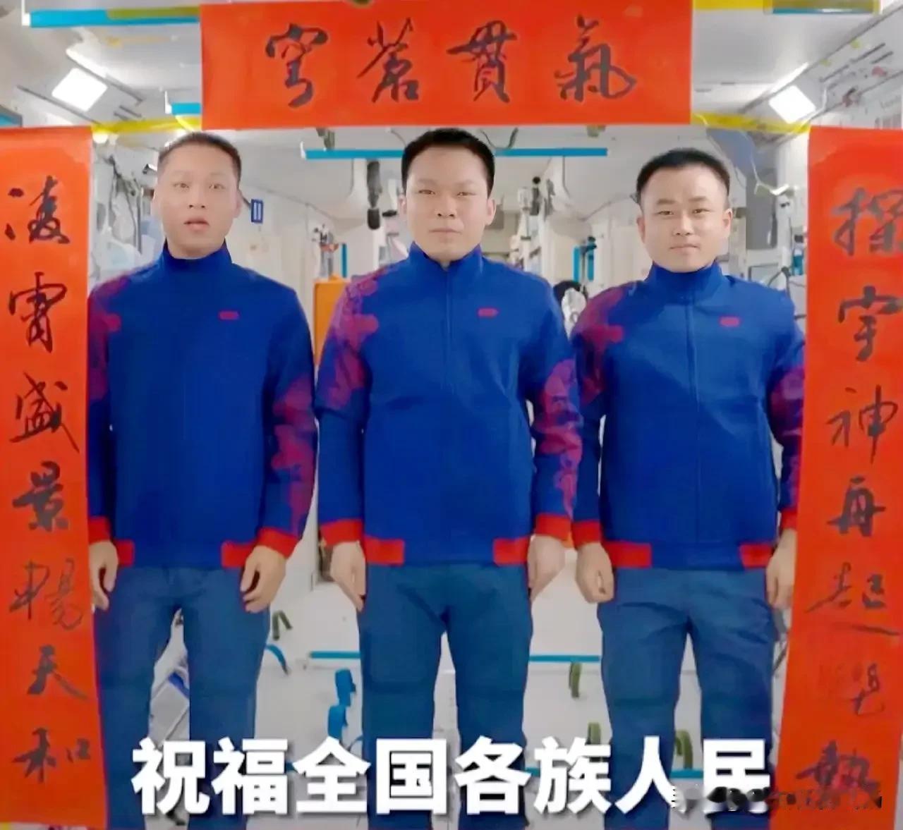 2月9日，农历除夕！正在太空出差的神舟十七号航天员乘组专门录制视频，在中国空间站