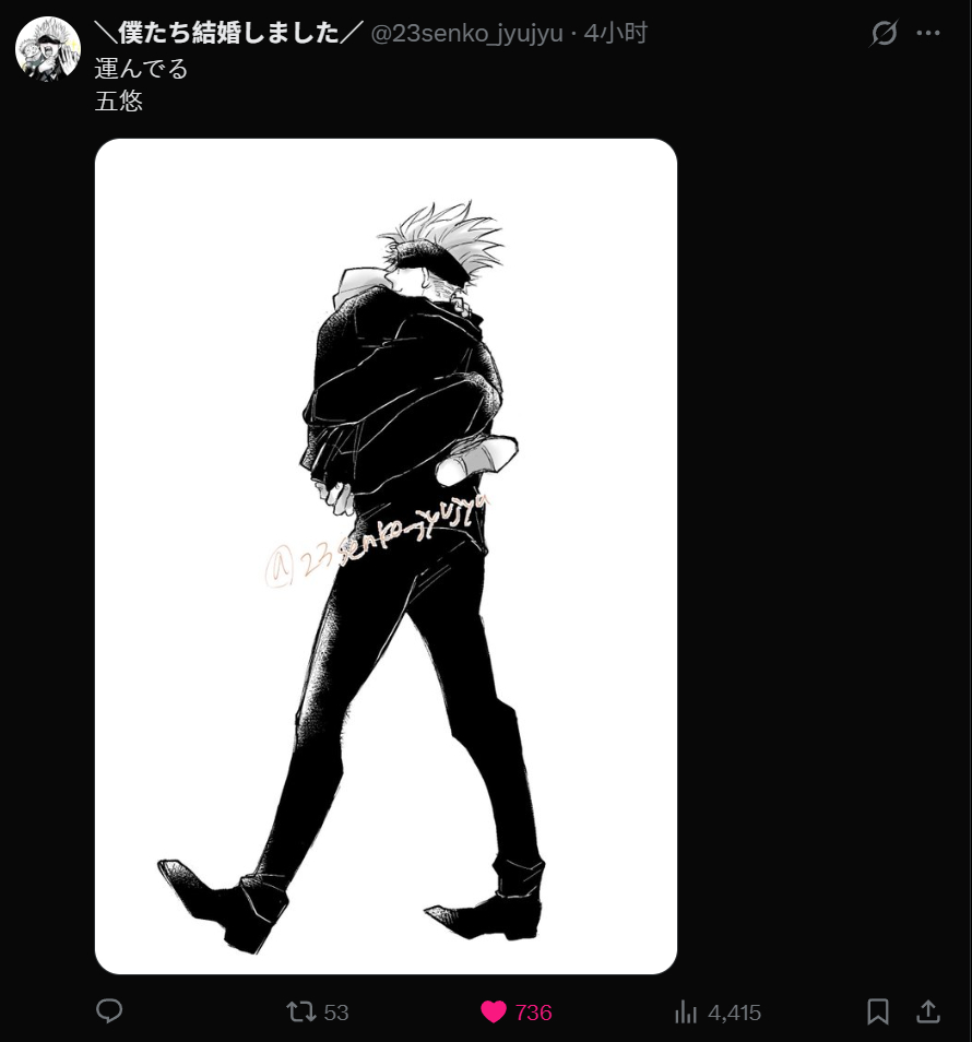 虎酱悠仁 一款五条悟专属充电挂件 