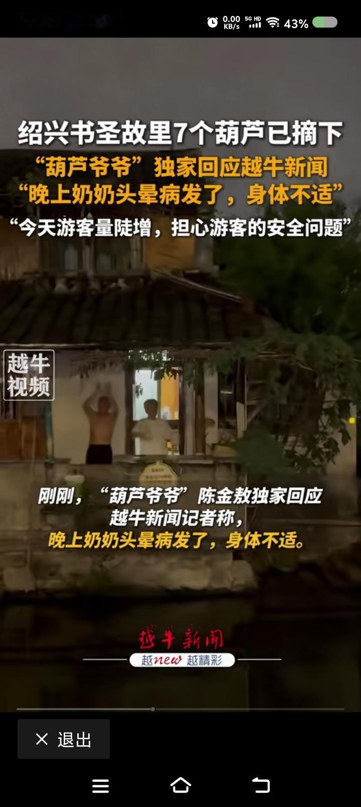 葫芦爷爷的无奈——
据报道，近日，一老人家里种了葫芦，引发关注，被称为“葫芦爷爷