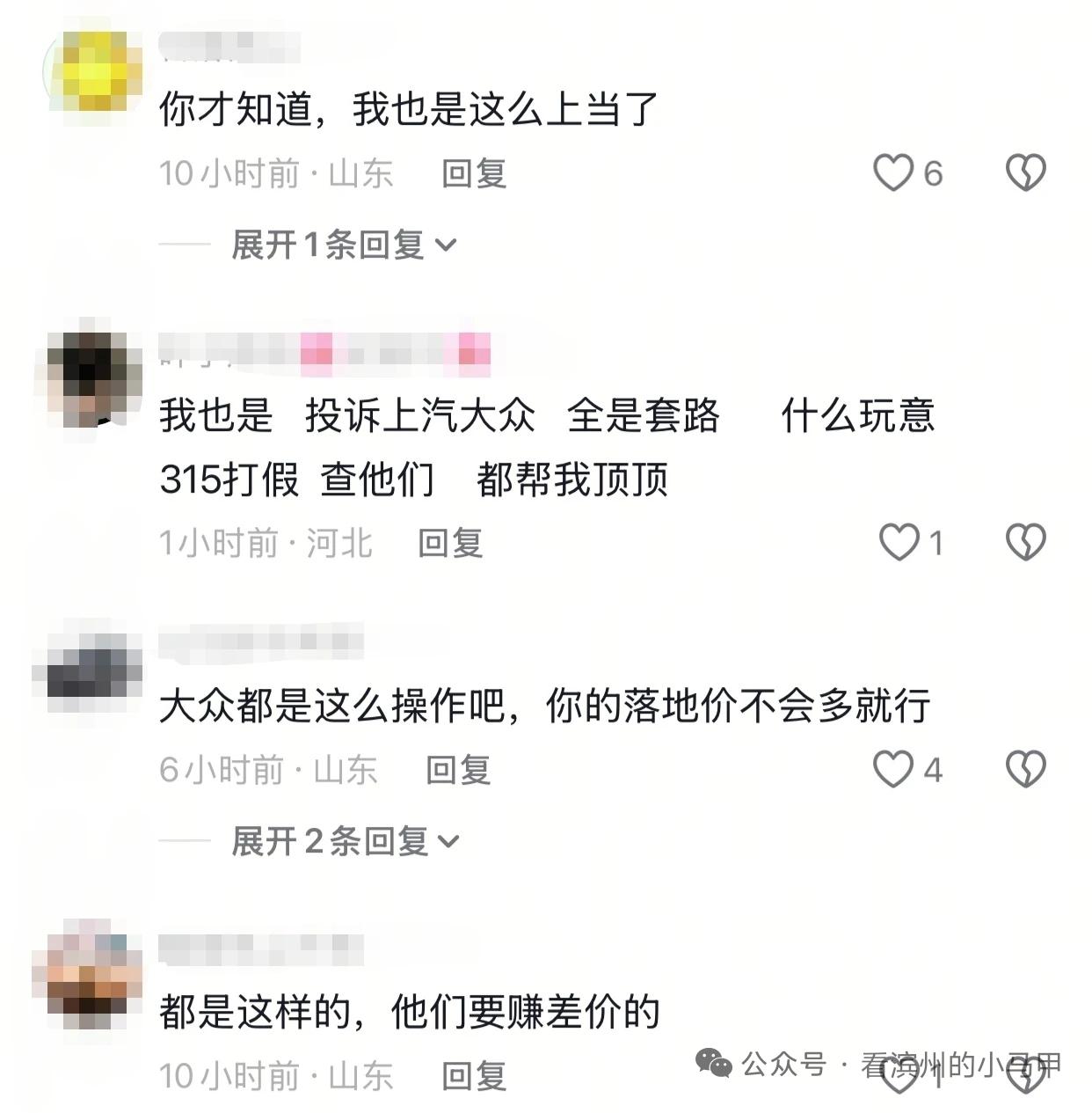 捆绑购险？滨州一4S店被质疑

据山东台《生活帮》栏目：3月3 日，山东滨州，市