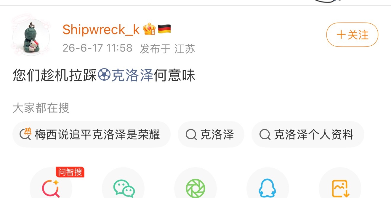 至今没见任何人拉踩克洛泽，不知道咱德拜是从哪里看到的，没有存在感也要说谎制造存在