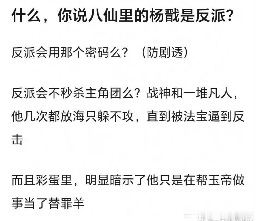 我刷八仙二创除了吕洞宾钟离权就属杨戬最多，养宠爱妈武力值爆表不仅吸公公也吸嬷嬷 