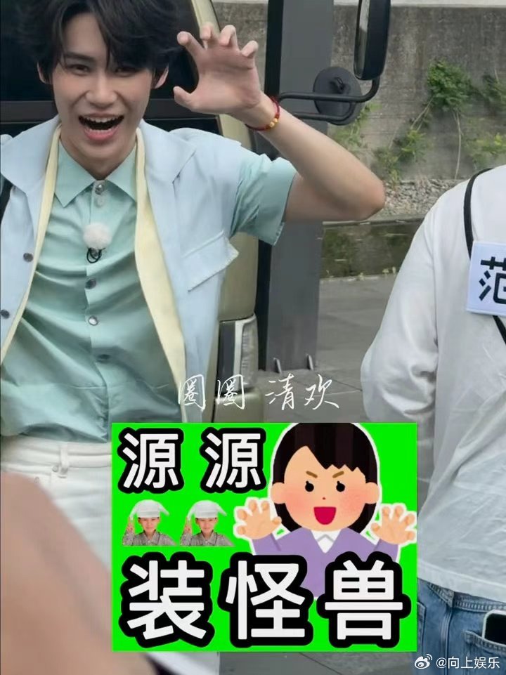 张真源装怪兽饭撒萌物张真源张真源装怪兽饭撒，萌物张真源，谁懂顶得住这样一个萌物的