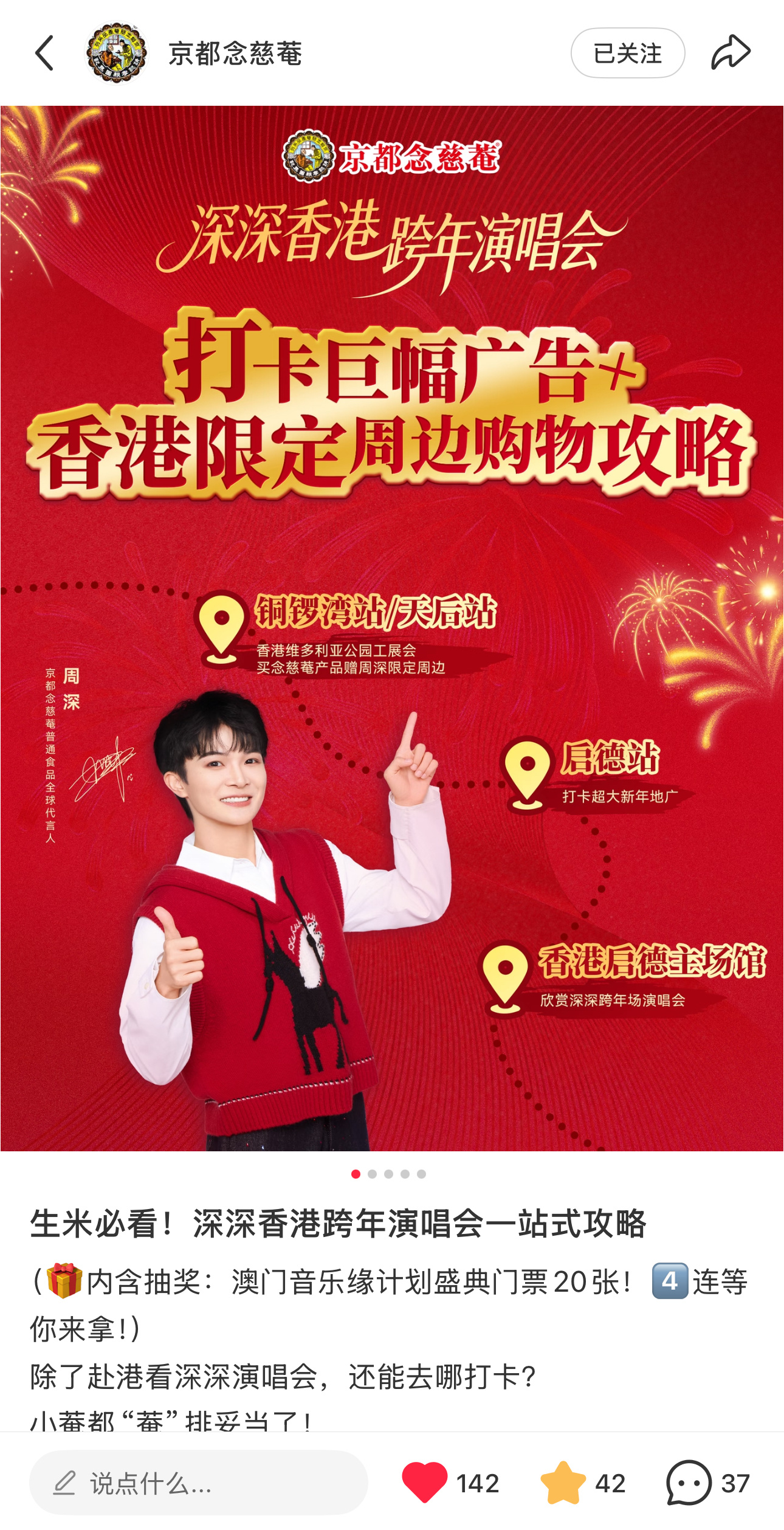 周深  📣 12.30 小📕书物料 📣【念慈菴】小📕书更新了深深相关（抽