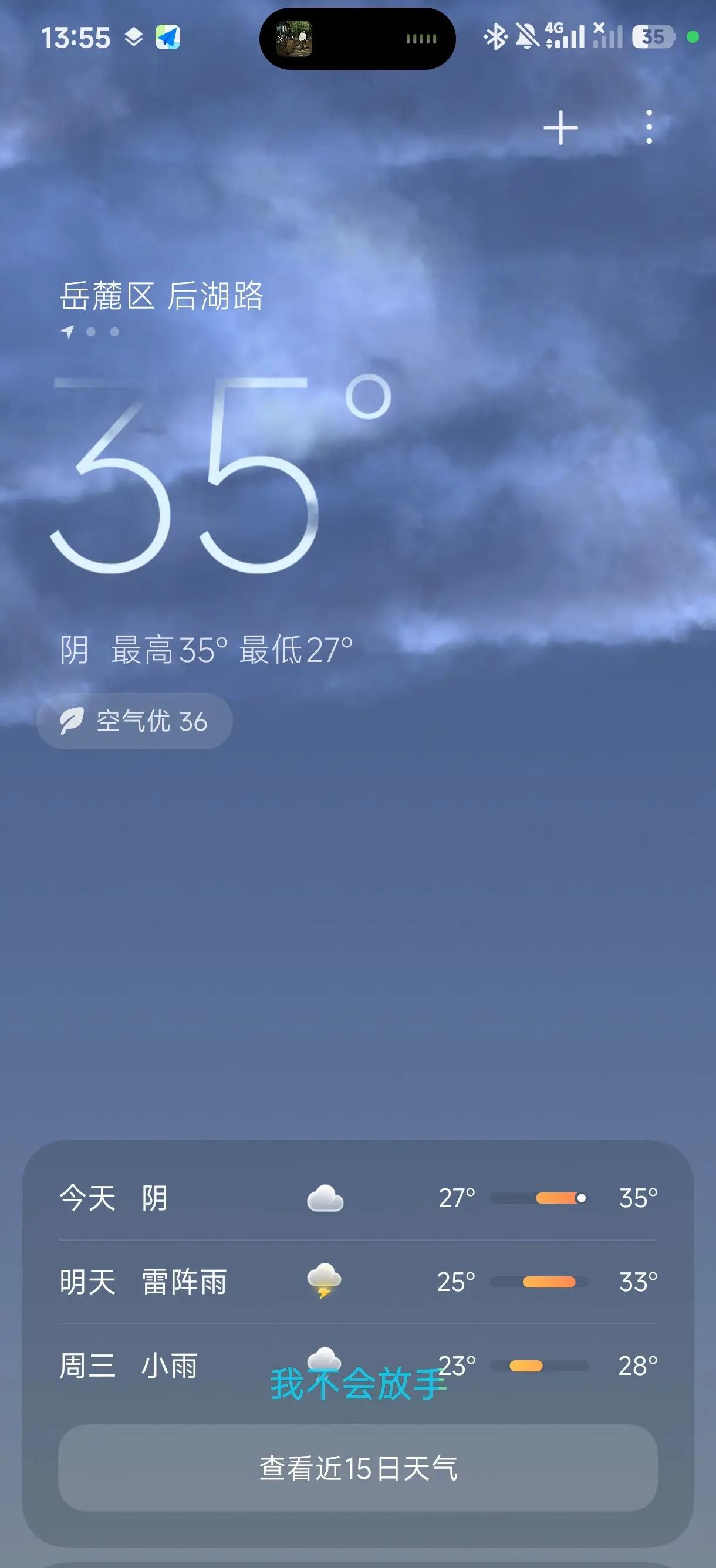长沙气候变化怎么这么大？今天快要热死了！整个人都要蒸发了！前不久还下暴雨！