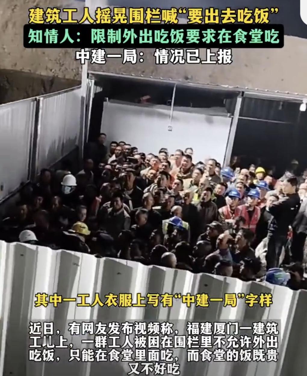 近日，福建厦门翔安区新圩镇一工地火了！有工人拍视频爆料，中建一局承建的高性能锂电