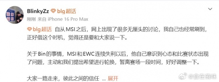 bin被全网骂了大半个月，不辟谣现在官宣圣枪哥开始辟谣了，那你猜我信不信呢？最尊