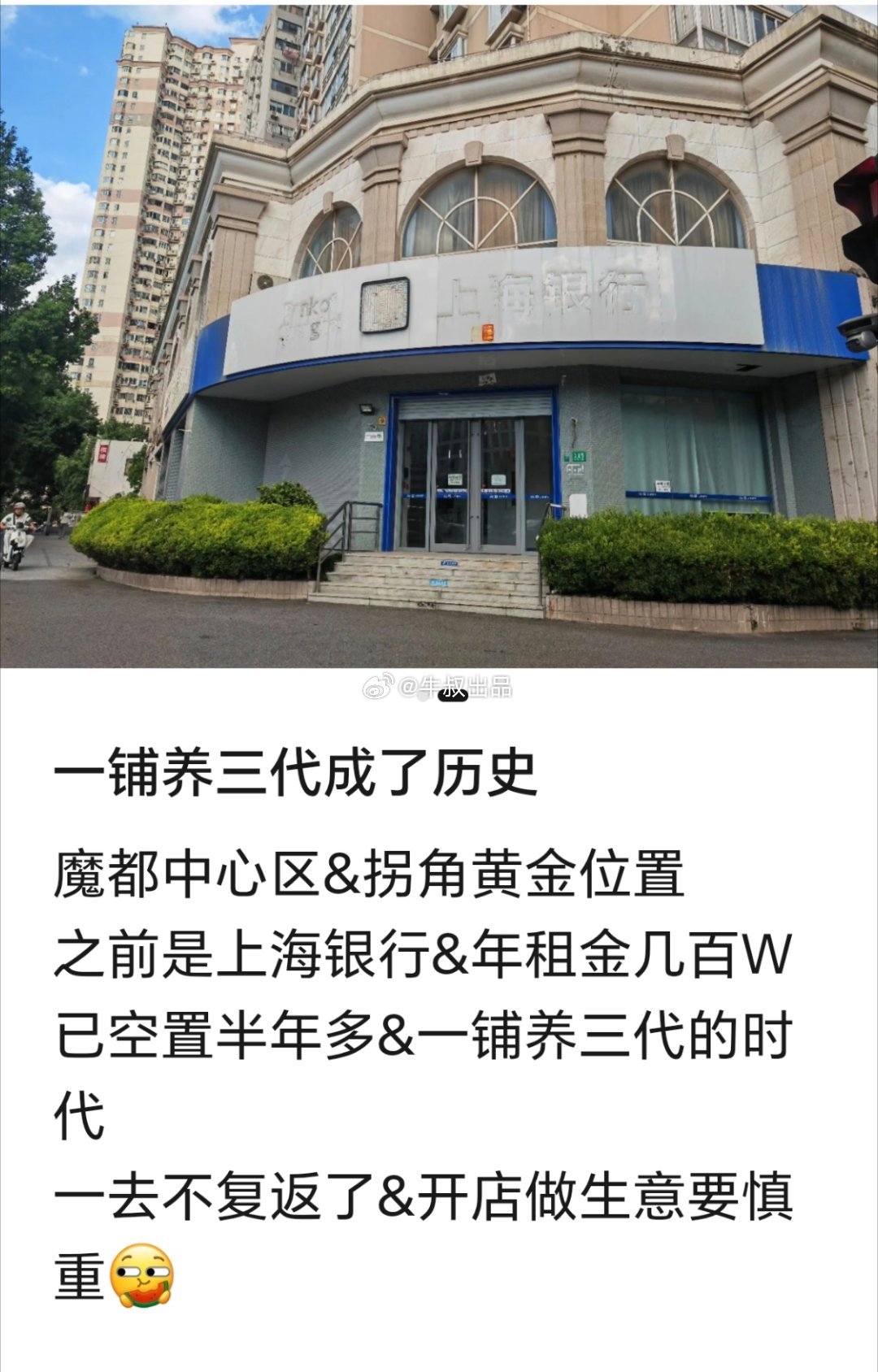 看位置吧，苏南乡镇上的店面还是可以的，二三十年了，收收租，问题不大 ​​​