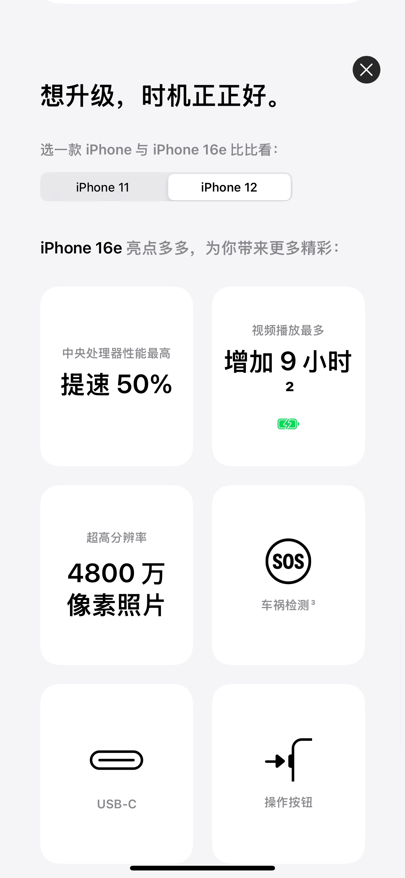 iPhone16e 网传的64G没来不然果子得被骂死[二哈]不过这个只跟iPho