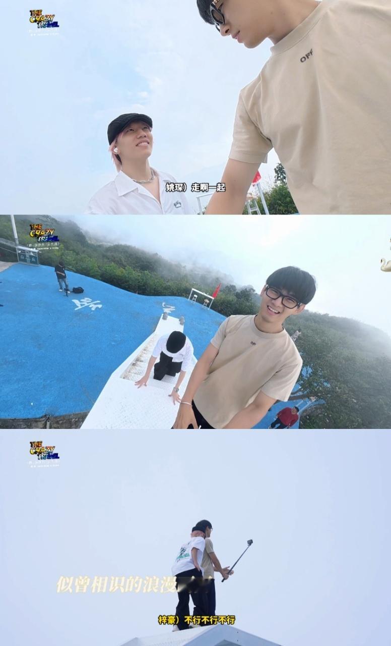 姚琛疯游记这期简直封神！自导自演的精致爆笑综艺既视感，无座出行也能玩出花，不愧是