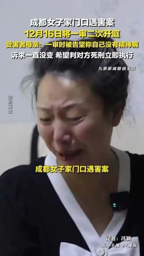 没精神病却拿它当杀人挡箭牌！死缓判决惹众怒，被害人家属绝不接受
 
凶手明明白白