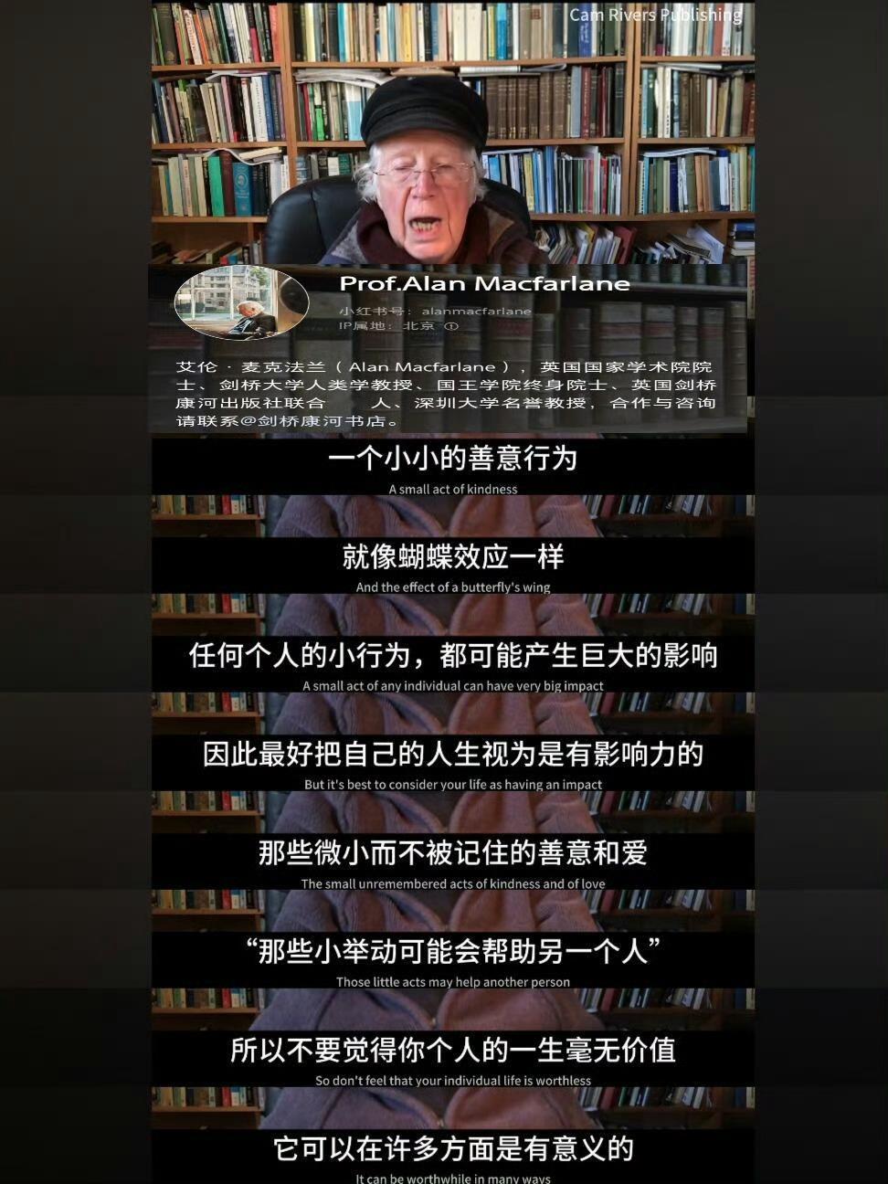 剑桥教授说中国年轻人比西方更有思想剑桥教授说中国年轻人像竹子一样 5月4日国际青