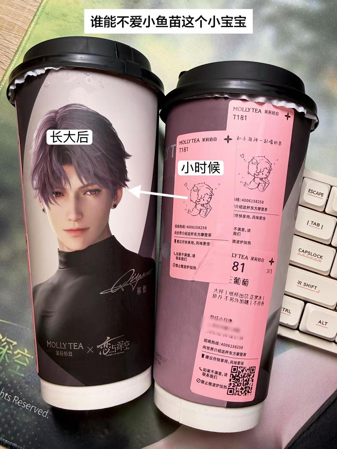 和小海神苗苗一起喝茉莉奶白。祁煜 恋与深空 恋与深空祁煜 恋与深空茉莉奶白