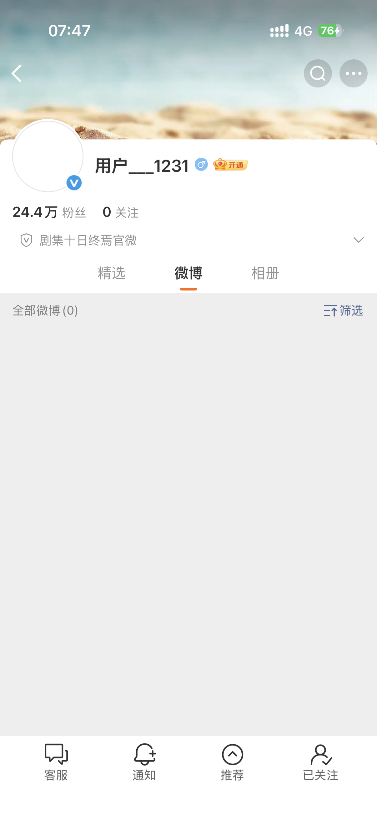 我今天就要直勾勾地盯着他改名字，顺便蹲30万🥹网页链接