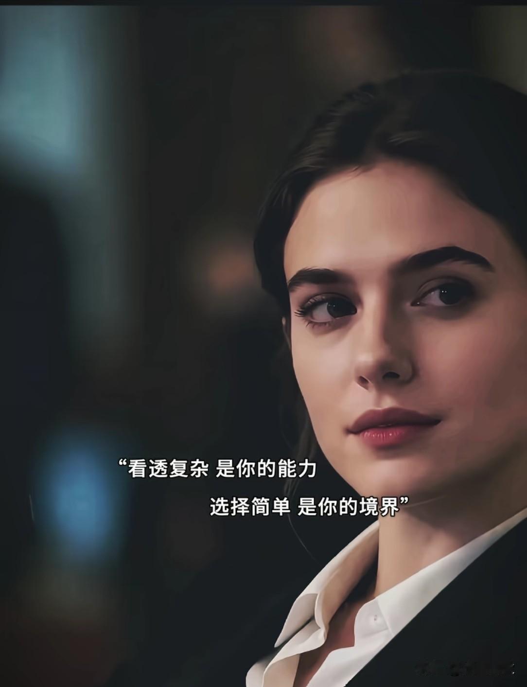 “看透复杂是你的能力，选择简单是你的境界”
 
人能看懂世事繁杂是本事，放下纷杂