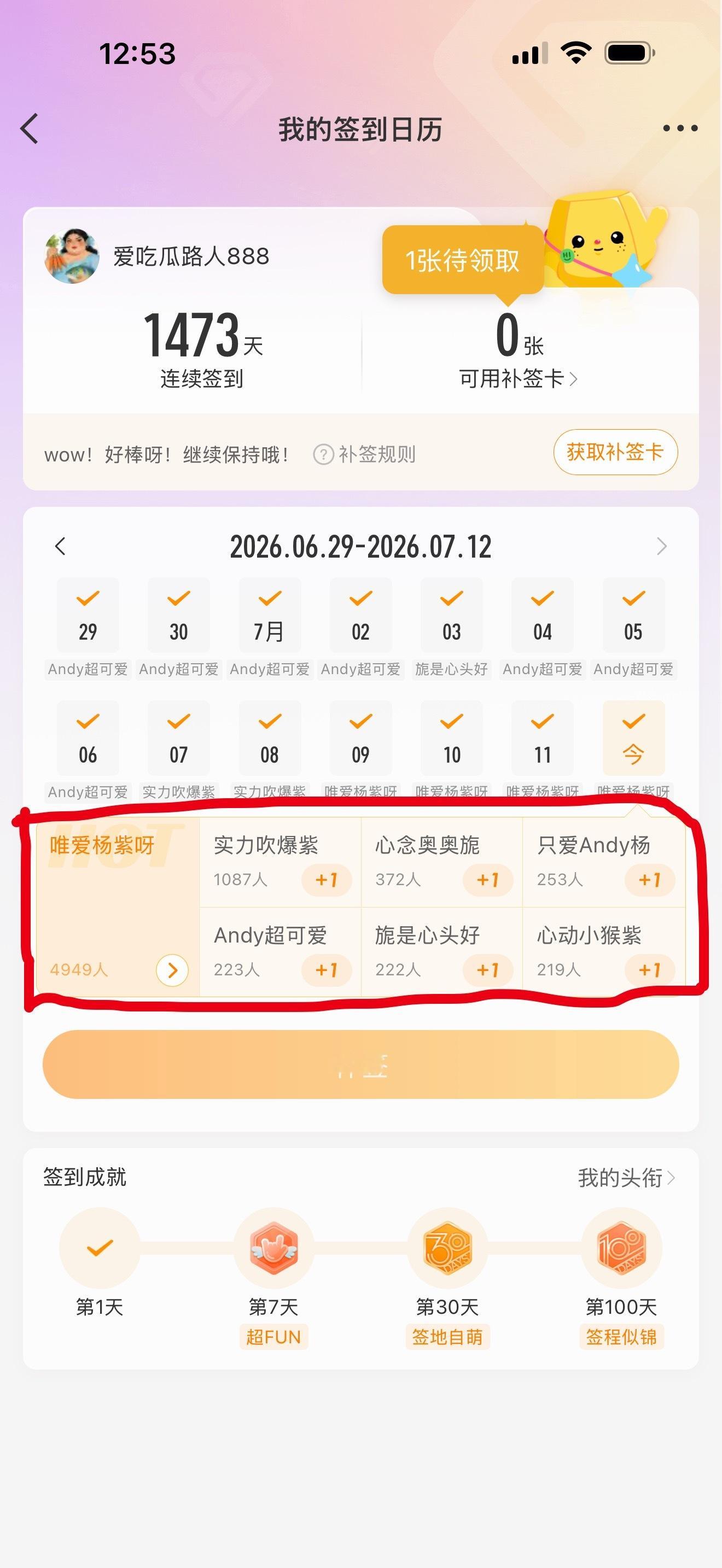 杨紫杨紫 超话宝子们，这个状态点一下呀