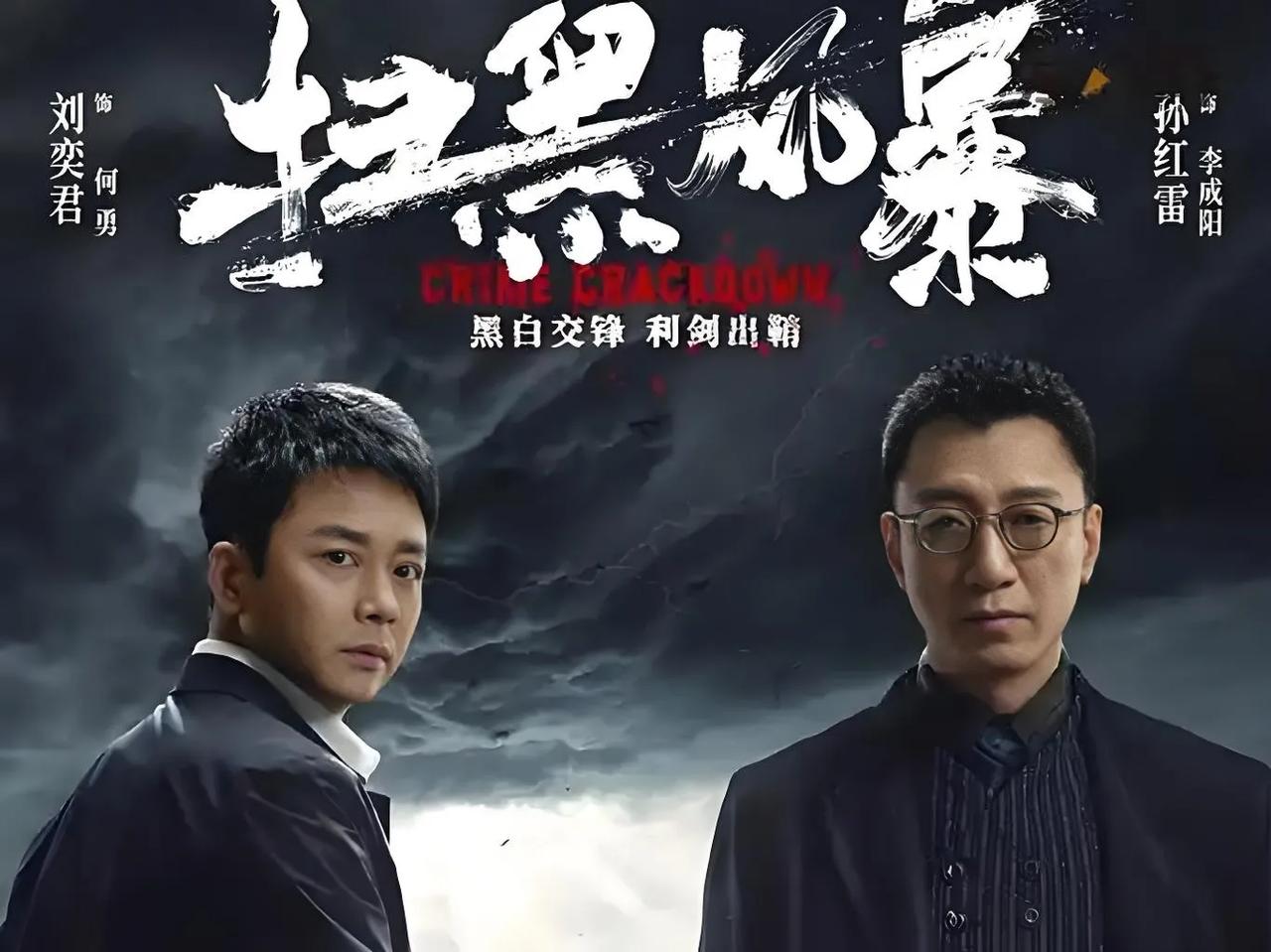 《扫毒风暴》燃爆暑期档！枪火激战震撼视听，兄弟情义面临生死博弈。剧情紧凑悬念迭起