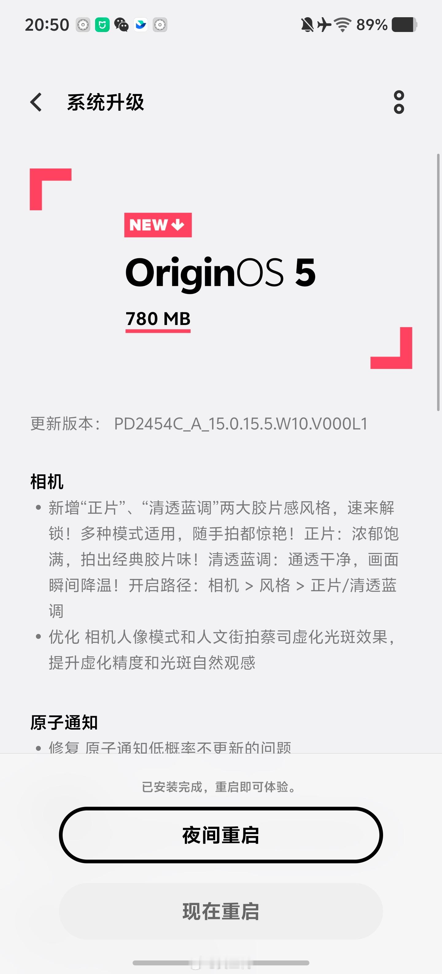 终于轮到我的X200U更新了[笑哈哈] ​​​