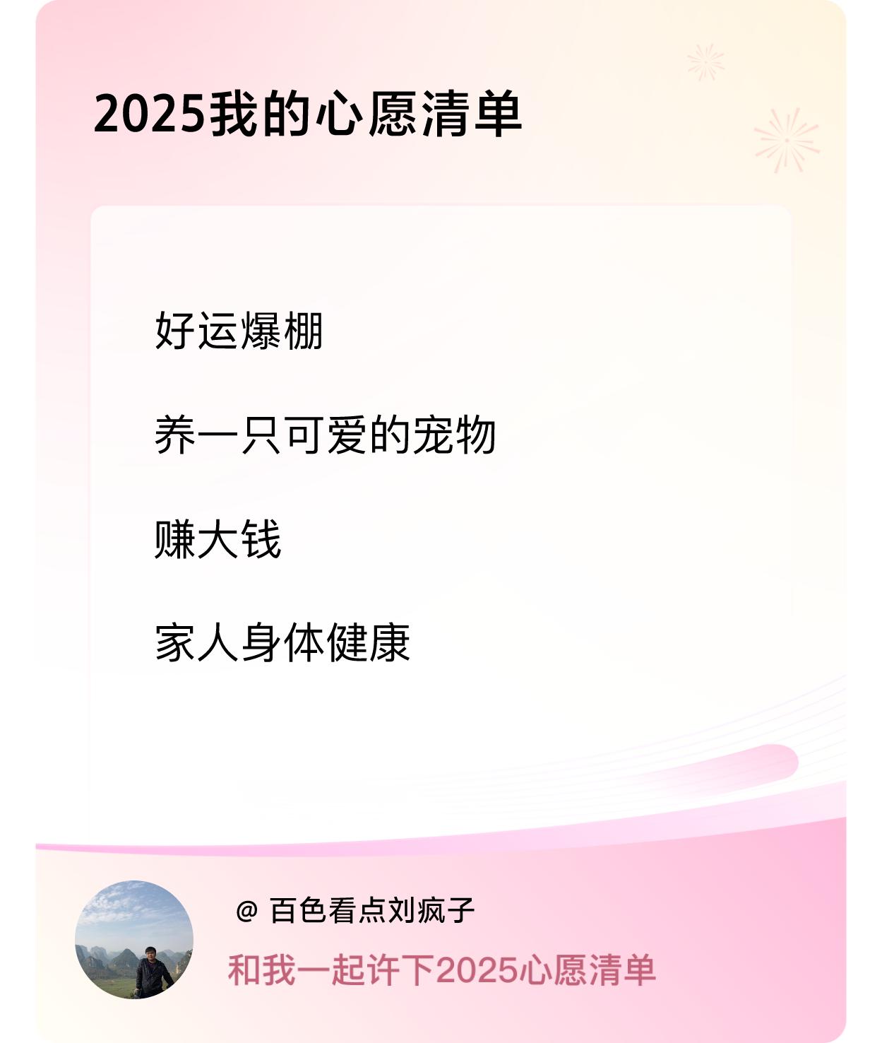 ，赚大钱，家人身体健康 ，戳这里👉🏻快来跟我一起参与吧