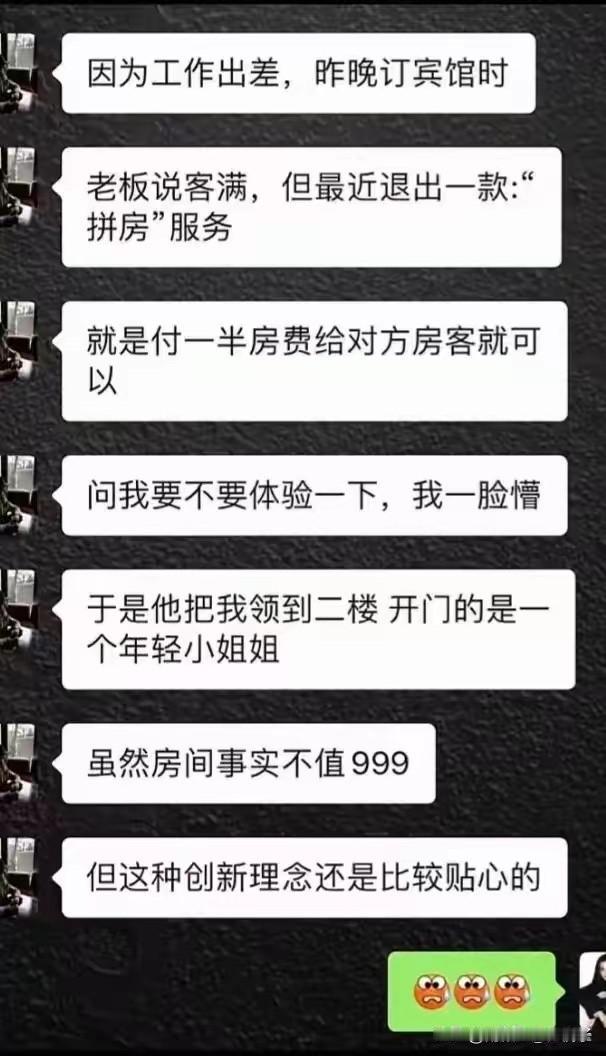 老天呐，这是赤裸裸的犯法吧？[捂脸][捂脸][捂脸]