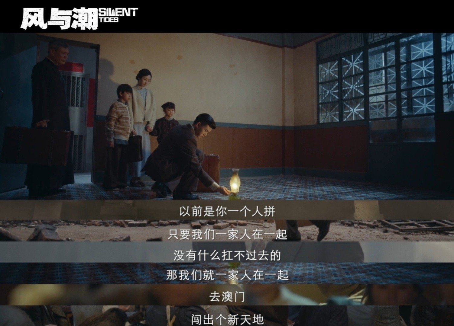 我将逐帧品鉴风与潮 这哪是预告片，简直是历史书活了！任嘉伦演的何贤从破旧渔船到澳