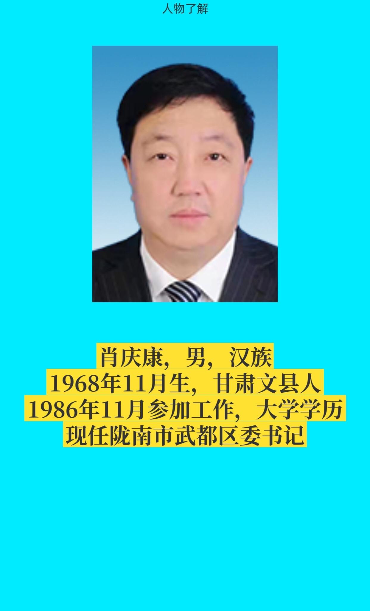 陇南武都区。