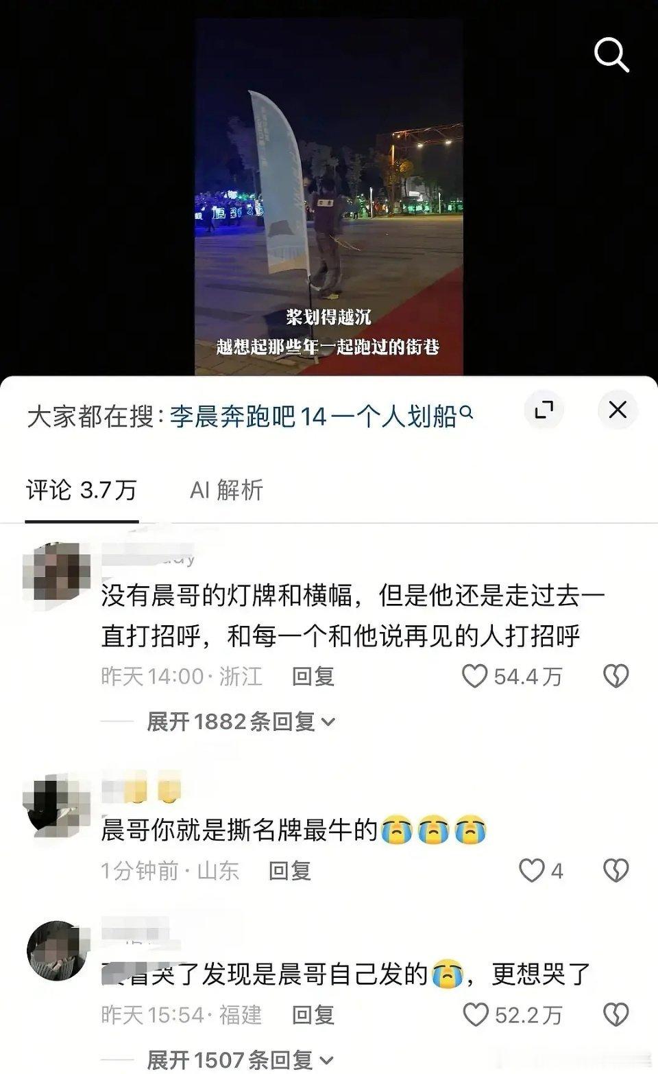 抖人现在无关plq都在cue白鹿，事情已经这么严重了吗 