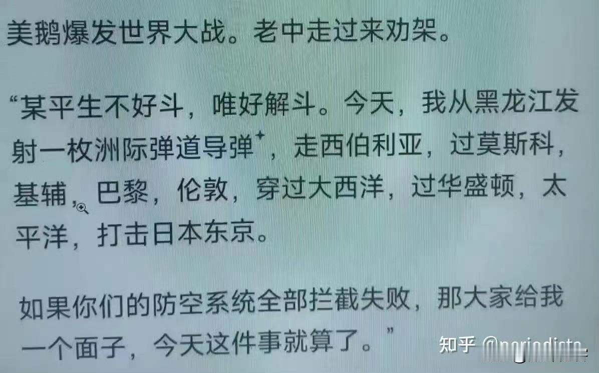 哈哈哈哈哈，某平生不好斗，唯好解斗！ ​​​