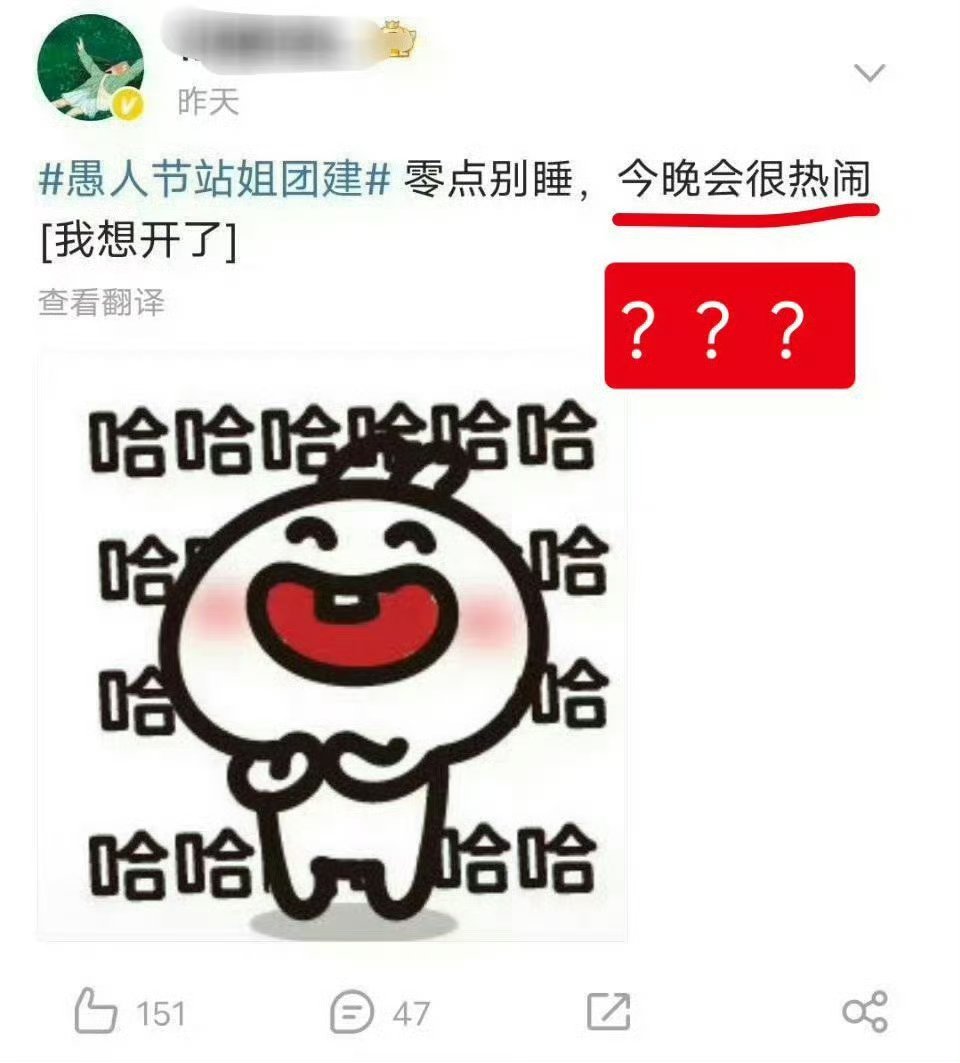 我不行了，理想很丰满 现实很骨感“今晚会很热闹” 