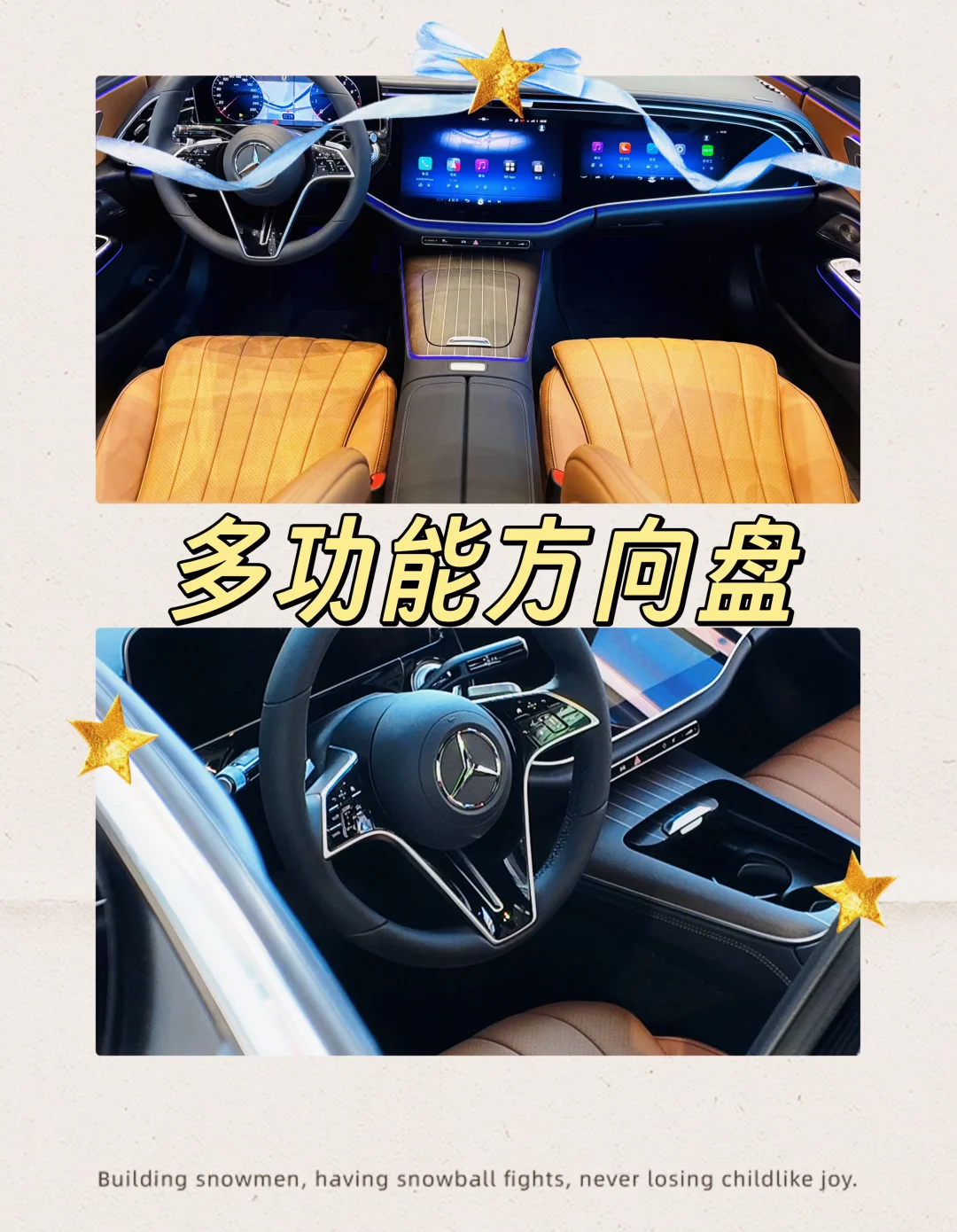 是奔驰的内饰，就注定是不普通的🚗