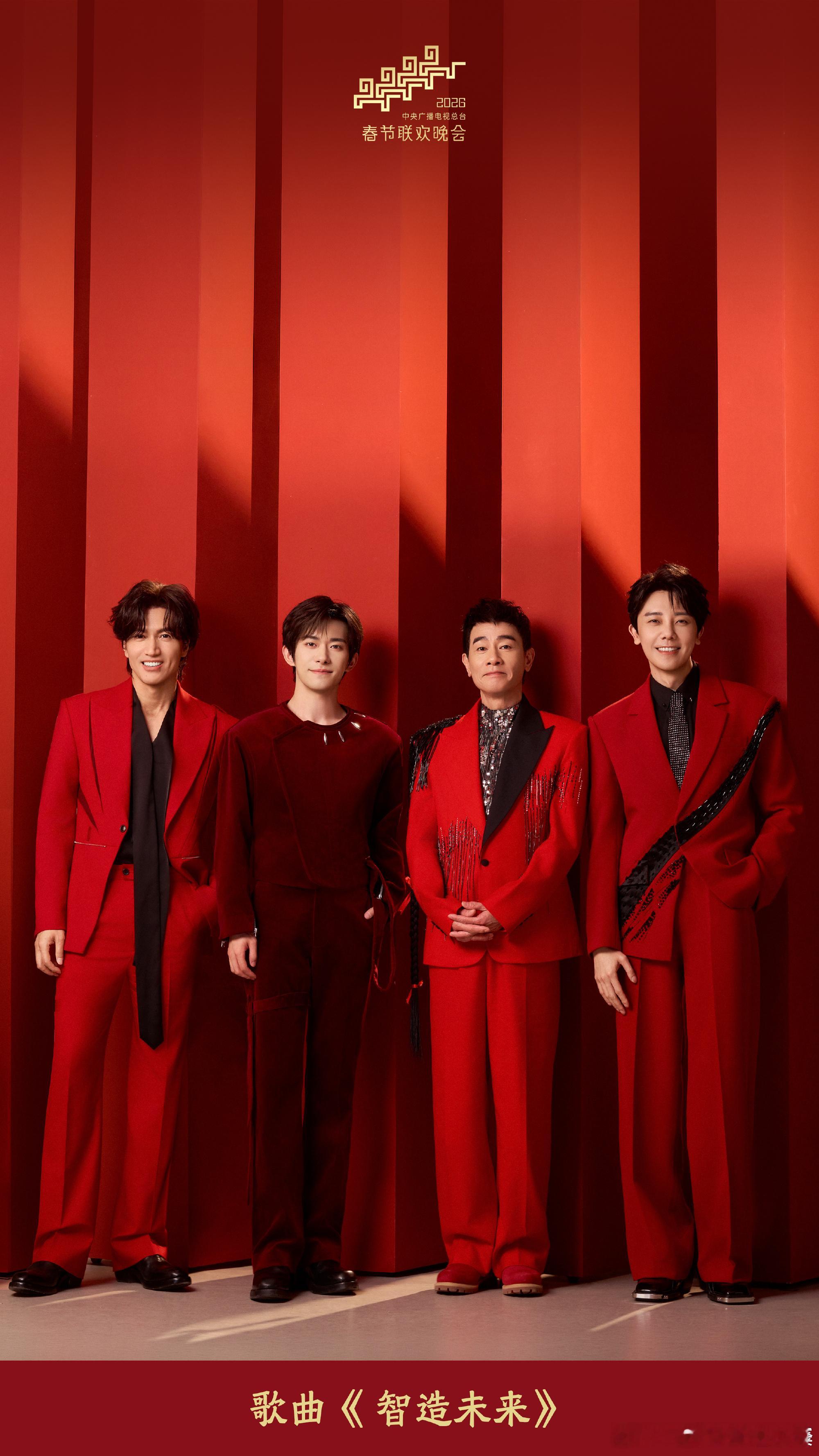 陈小春红衣黑马再登春晚 真争气！陈小春与言承旭、易烊千玺同台，《智造未来》舞台气