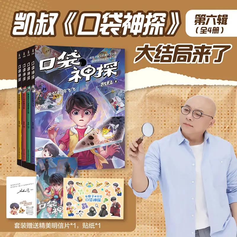 不止好看！这套侦探书，藏着孩子刚需的学习力与成长力🔥
 
2026年全民阅读深