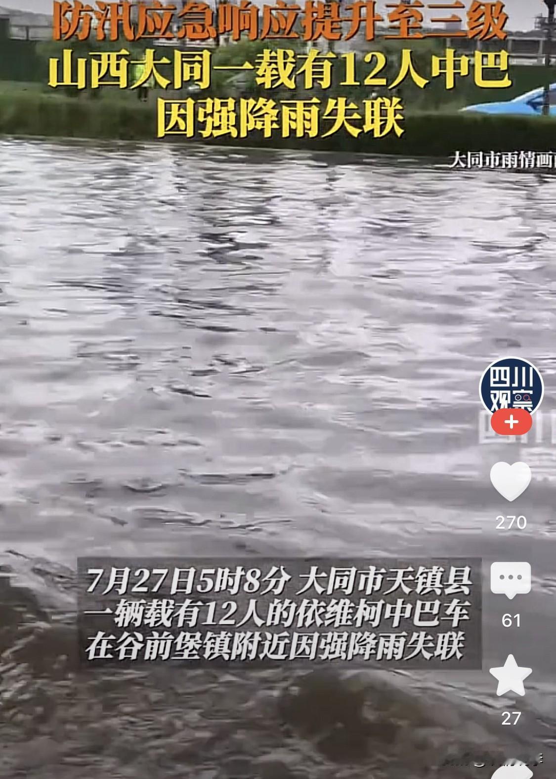 可怜的人们，大清早五点乘坐依维柯，不是为了去游玩，而是去大棚摘辣椒，挣钱养家糊口