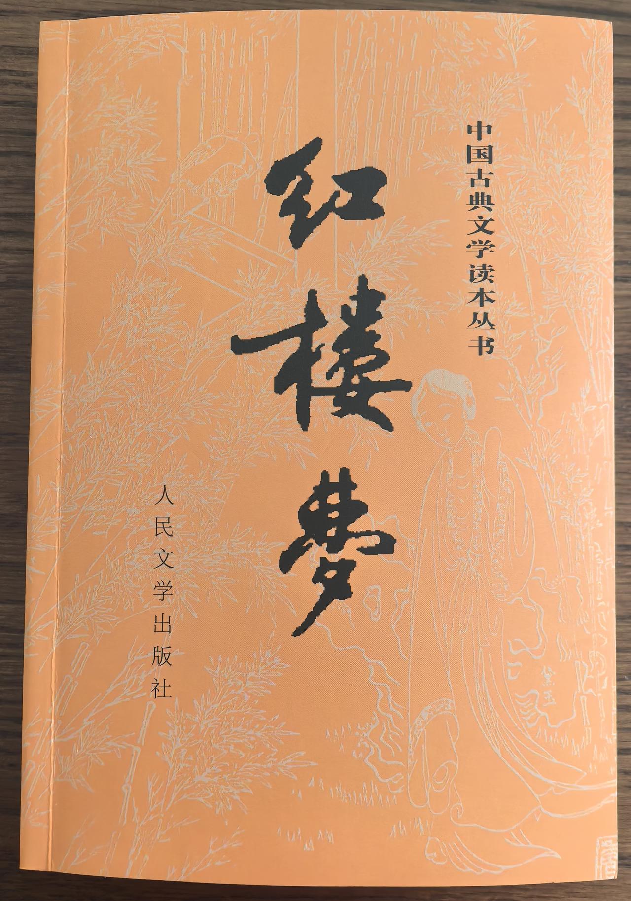 1. 从人民文学出版社等权威出版社出版的程高本《红楼梦》的后40回来寻找。程高本