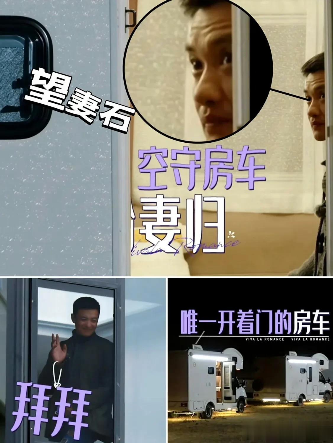 都说综艺是有剧本套路的，不晓得《爱的修行旅行》有没有？但真的感觉周一围不像演的，