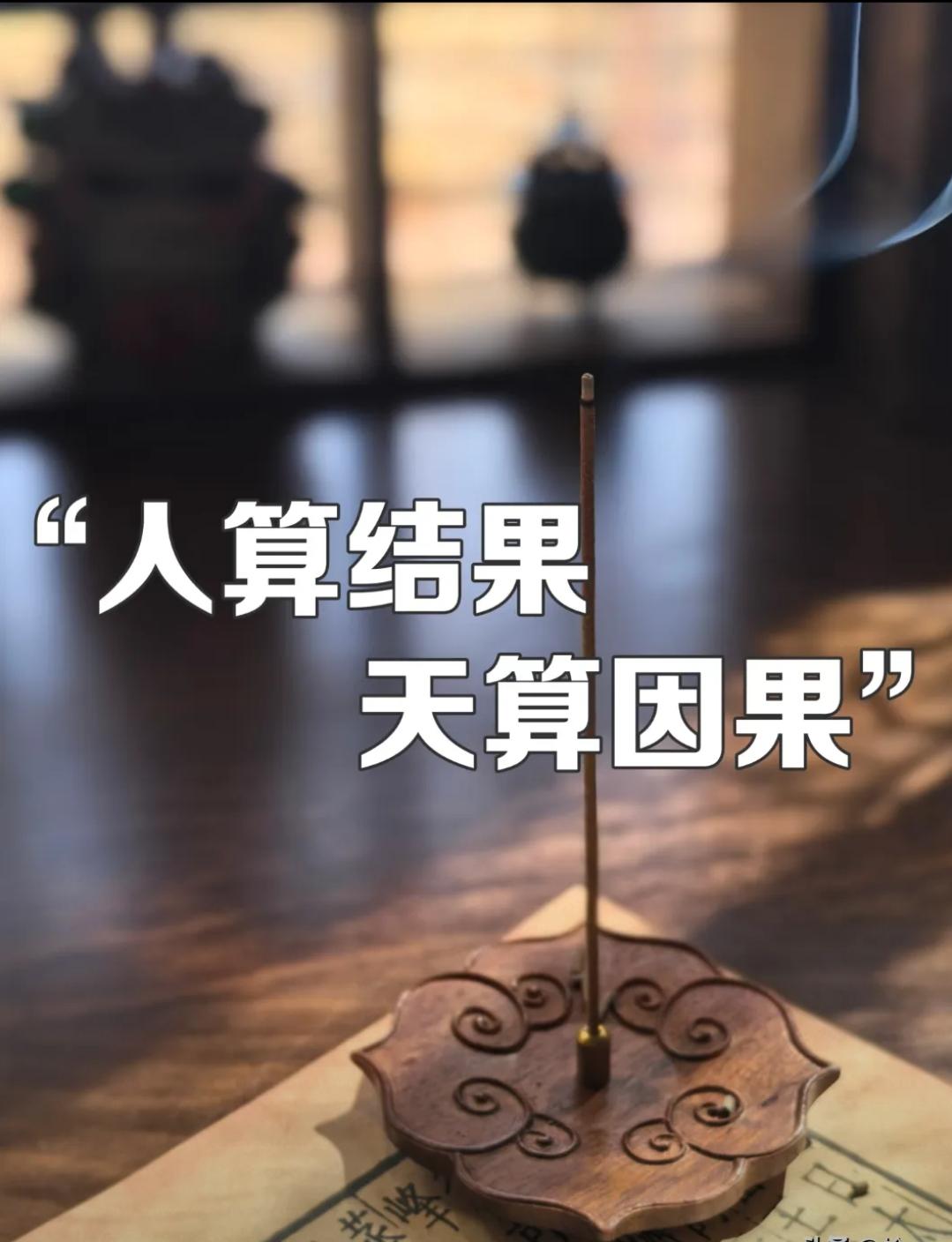  德不配位必有灾殃！
赚200万想弃妻，
结局太解气！！

真的天道好轮回！我姐