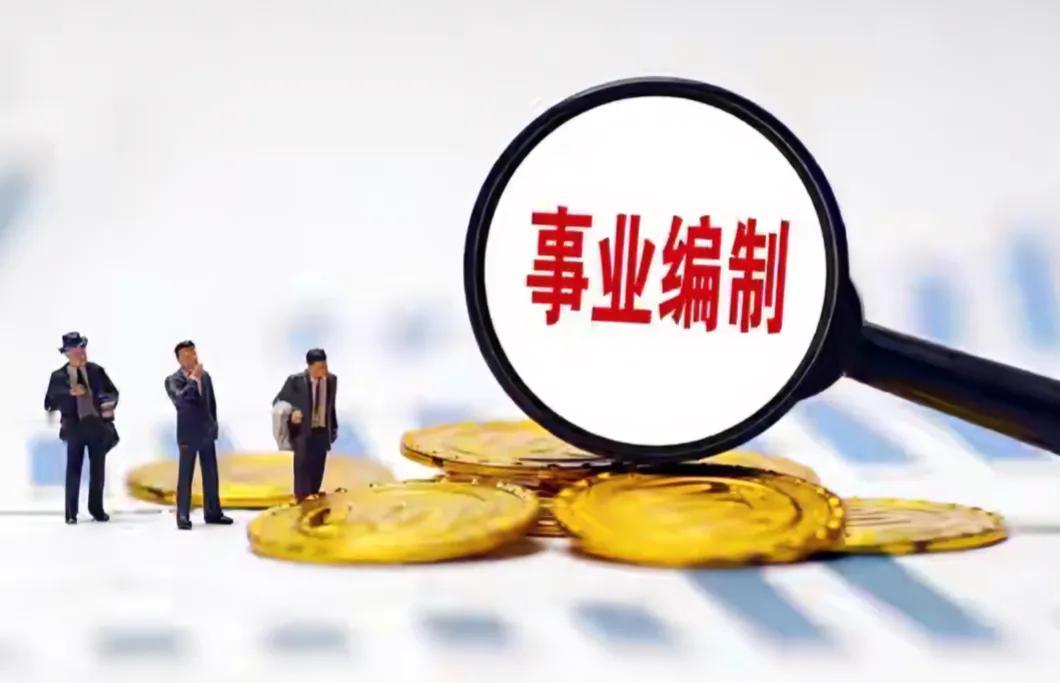 #国企改革：明年实行末位淘汰制# 

在中国，编制工作被视为“铁饭碗”，代表着稳