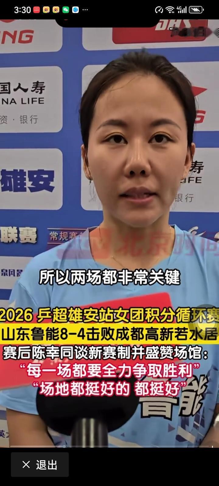 今年乒超联赛的规则确实锻炼人，打到最后国家队的主力都疲惫不堪，还有队员受伤了
虽