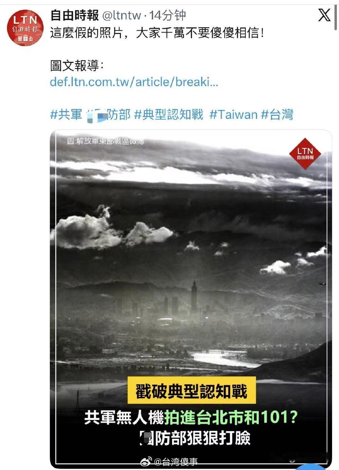 台湾绿蛙信什么？就信人民解放军直接登岛，直接把绿蛙都俘虏了，他们就相信是真的了！