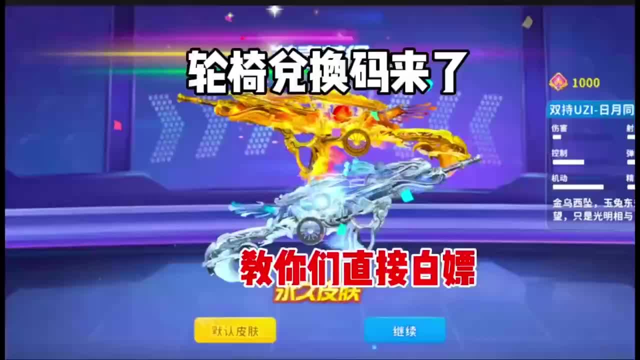 策划出这么多原皮直接牙膏挤爆 ，氪金玩家的优点只剩属性了迷你枪战兑换码